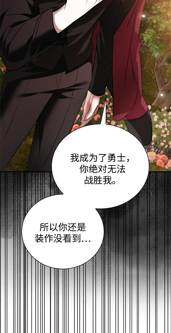 第88话 第114页