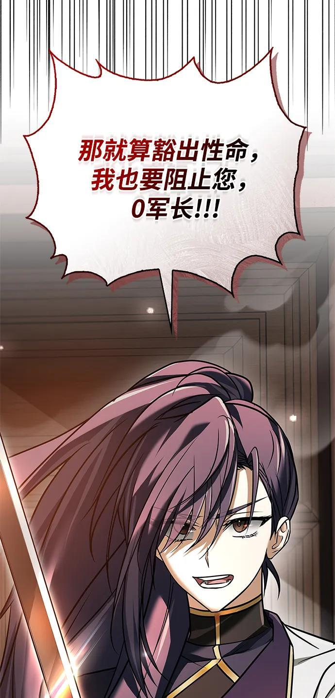 第88话 第116页