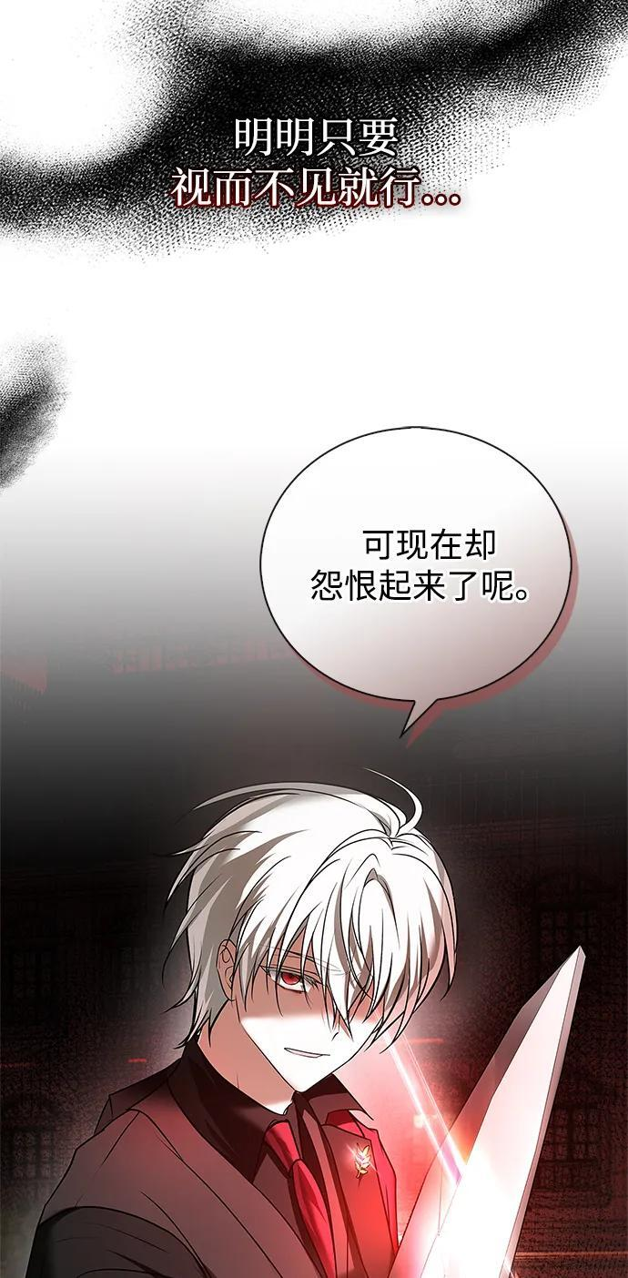 第88话 第123页