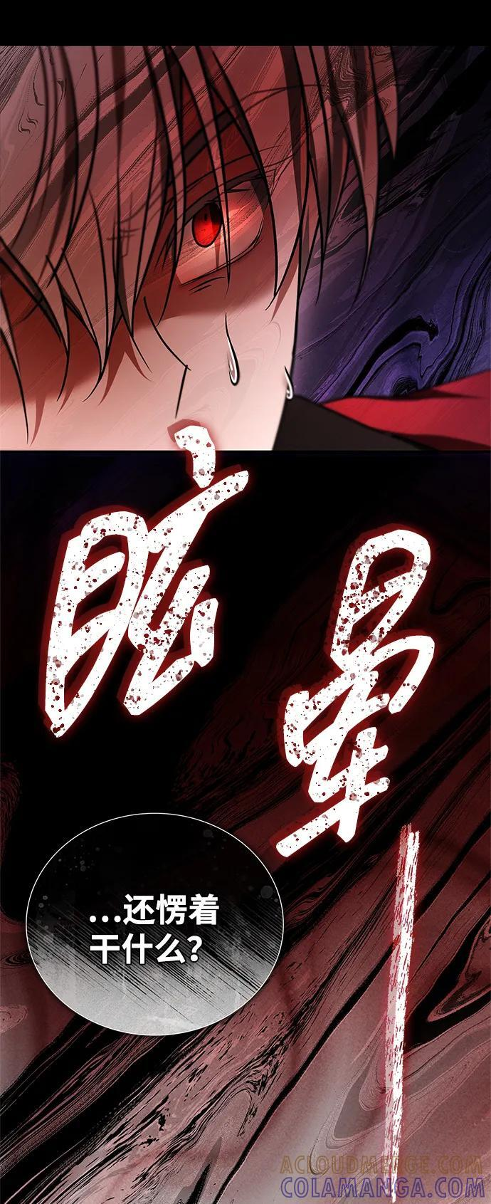 第88话 第125页