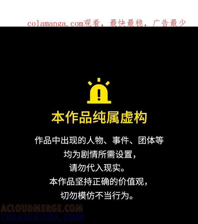 第89话 第1页
