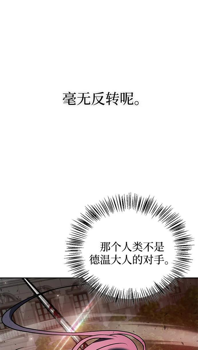 第89话 第10页