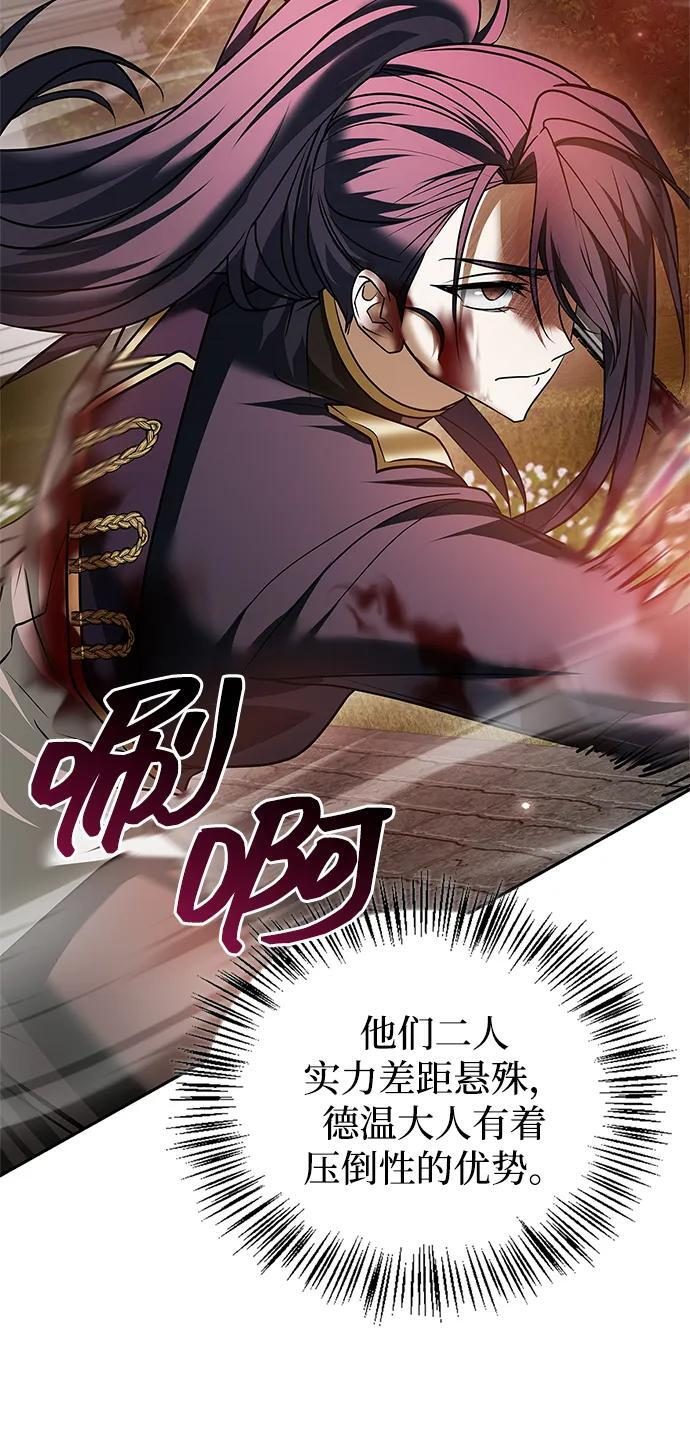 第89话 第11页