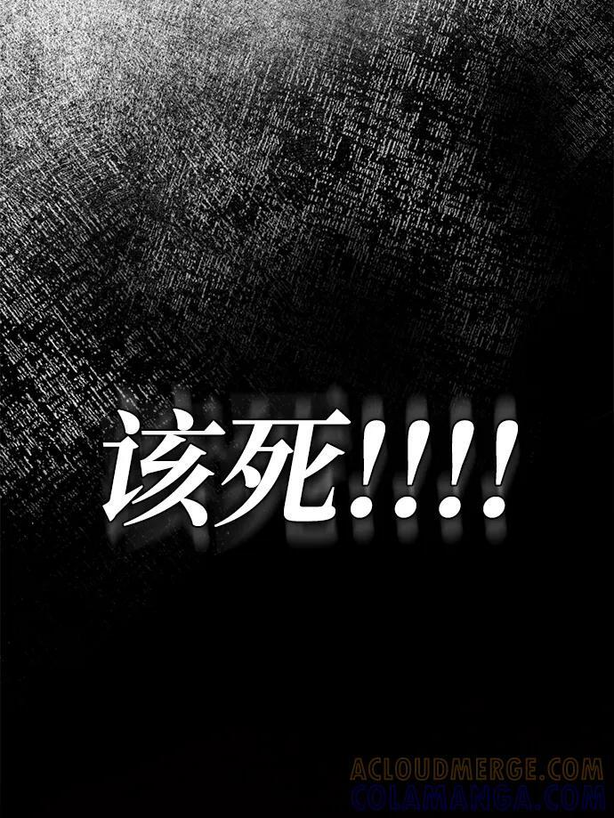 第89话 第13页