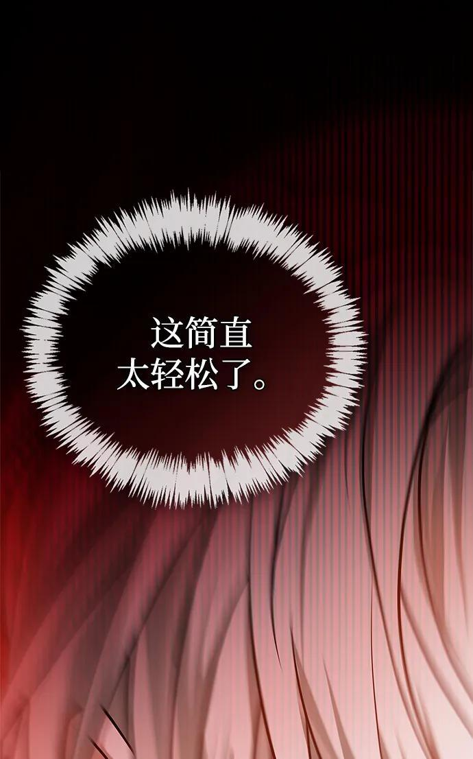 第89话 第14页