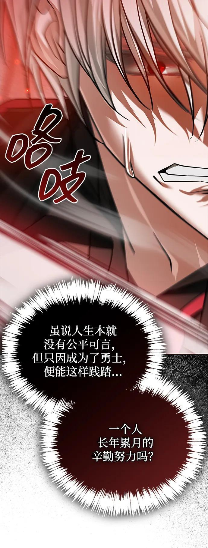 第89话 第15页