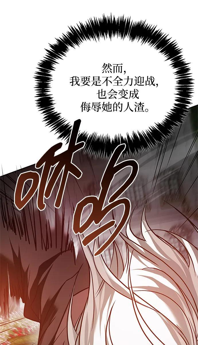 第89话 第18页