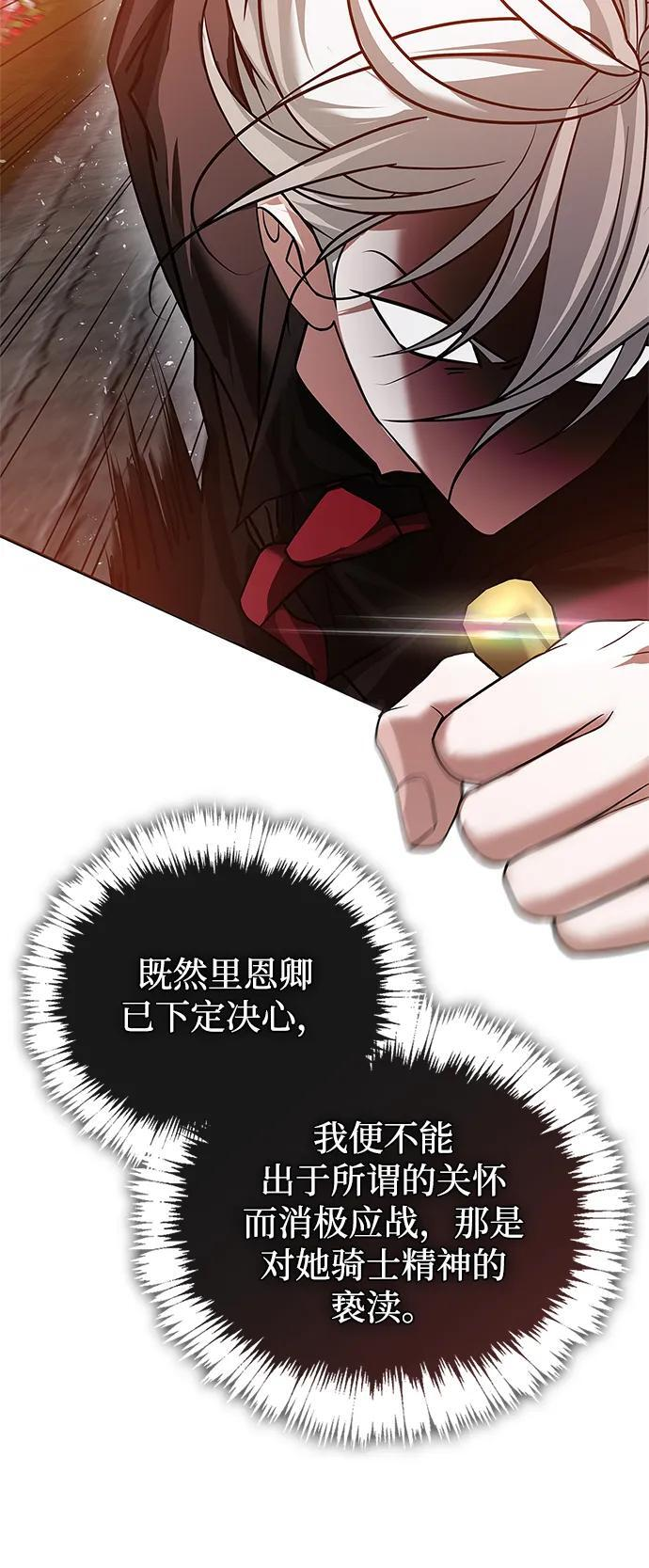 第89话 第19页