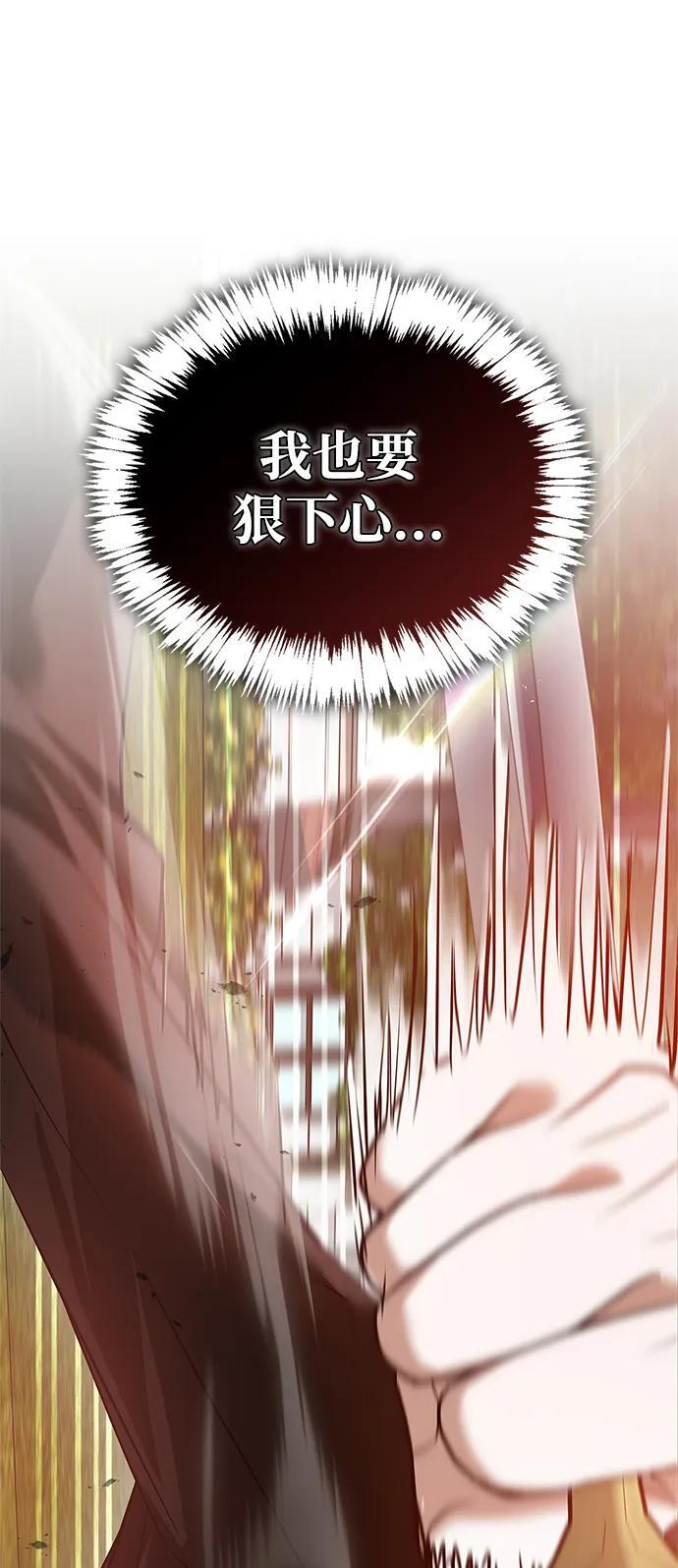 第89话 第20页