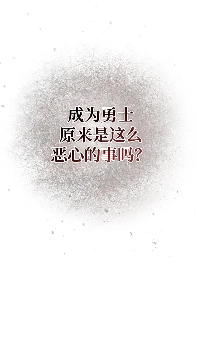 第89话 第27页