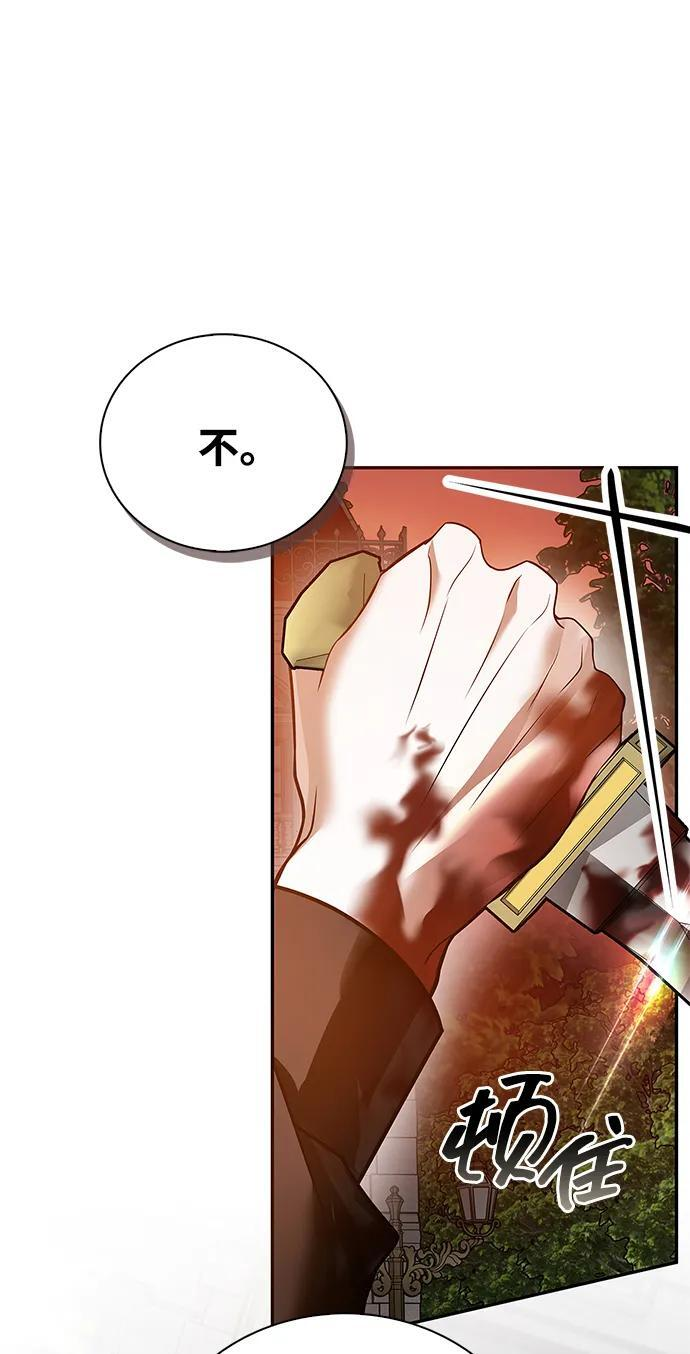 第89话 第31页