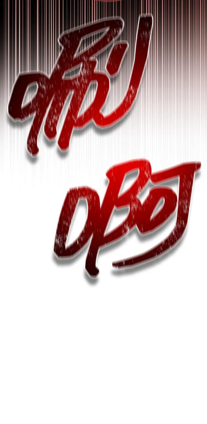第89话 第36页