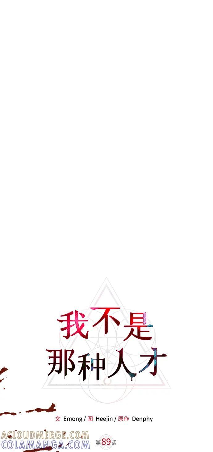 第89话 第37页