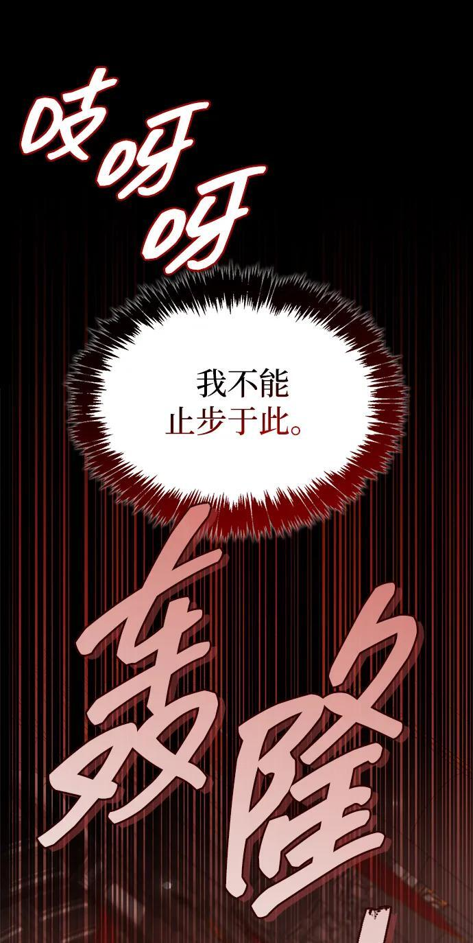 第89话 第43页
