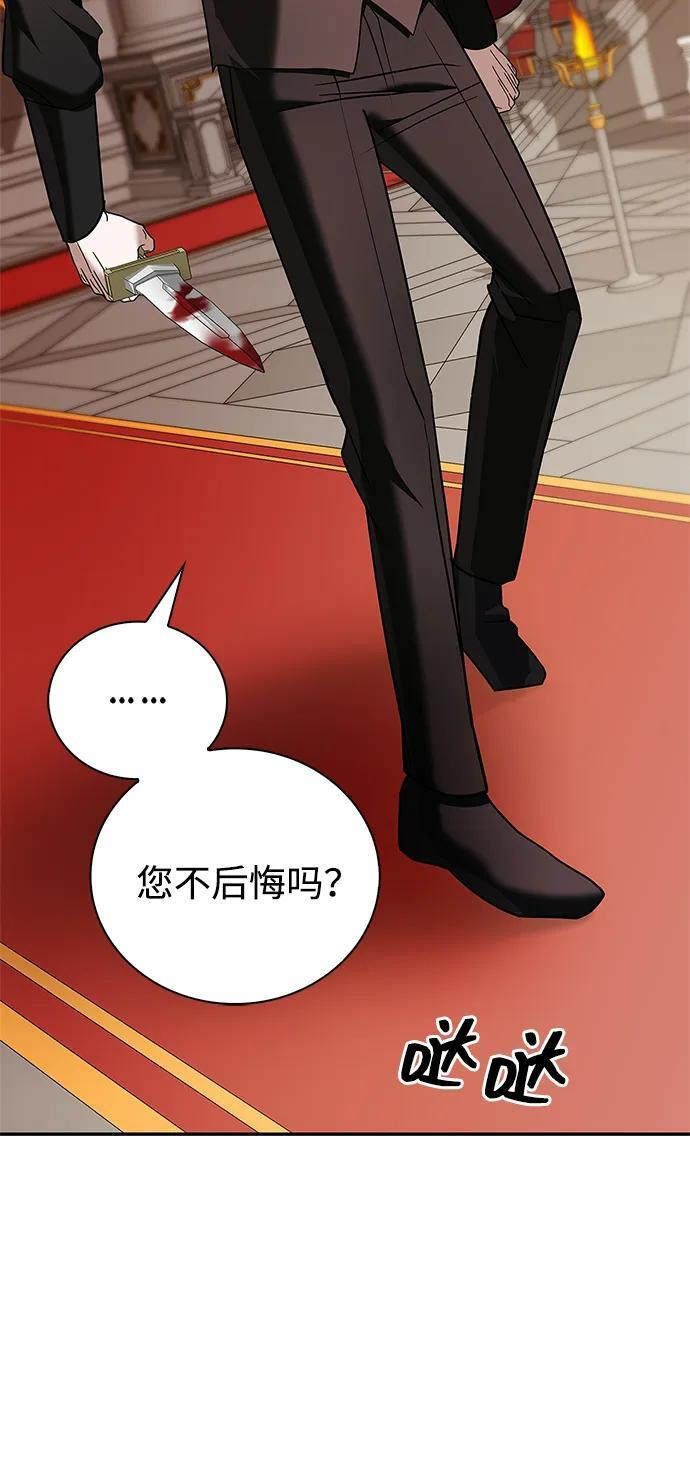 第89话 第50页