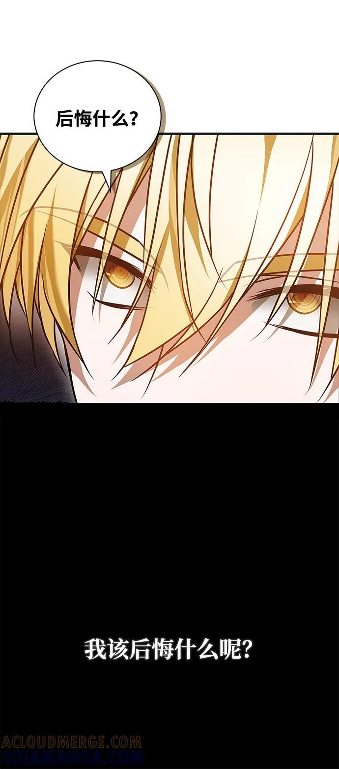 第89话 第53页