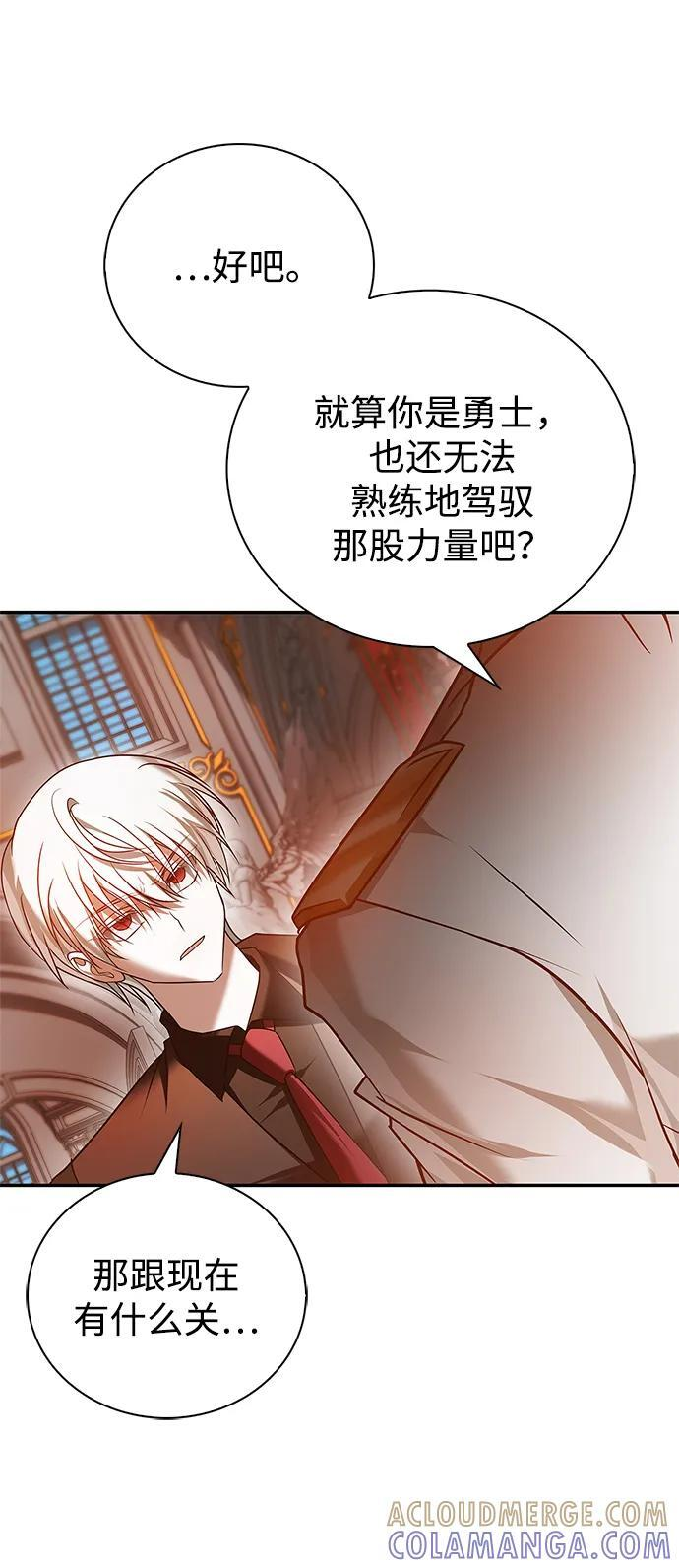 第89话 第61页