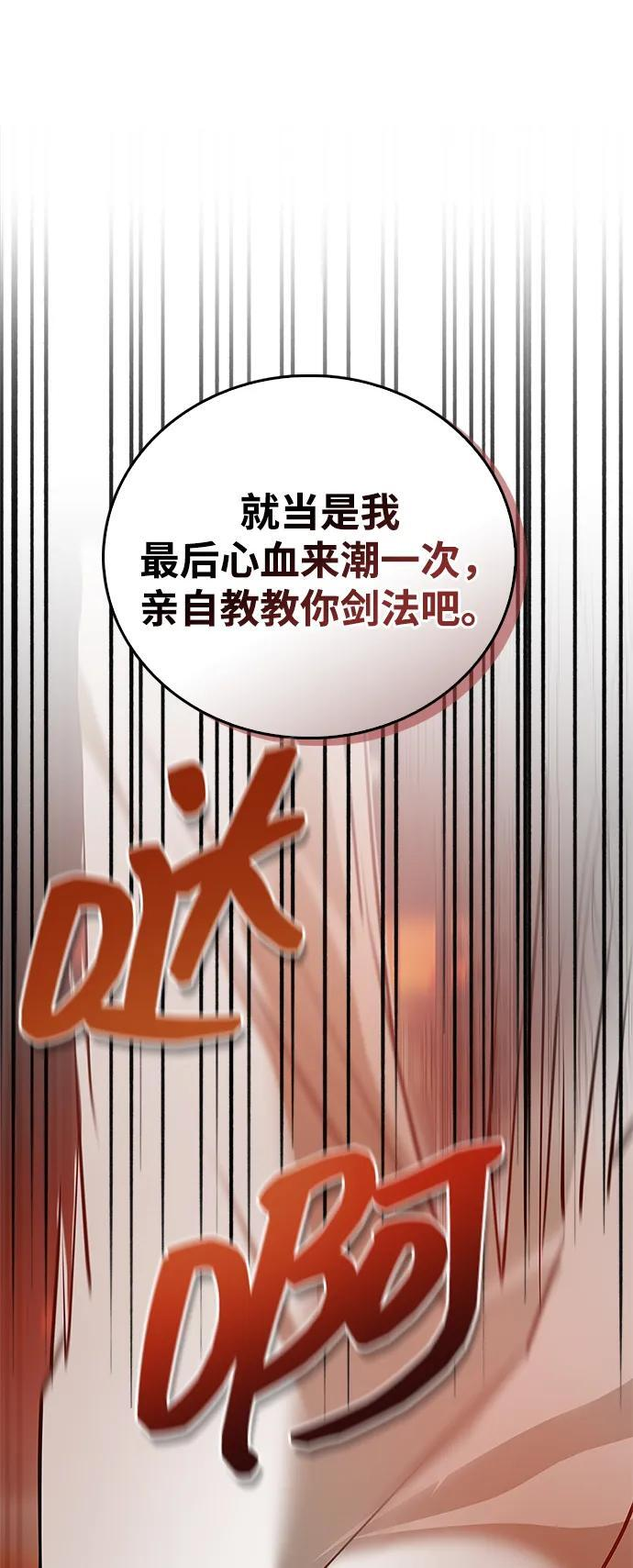 第89话 第62页