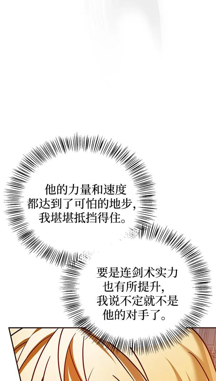 第89话 第75页