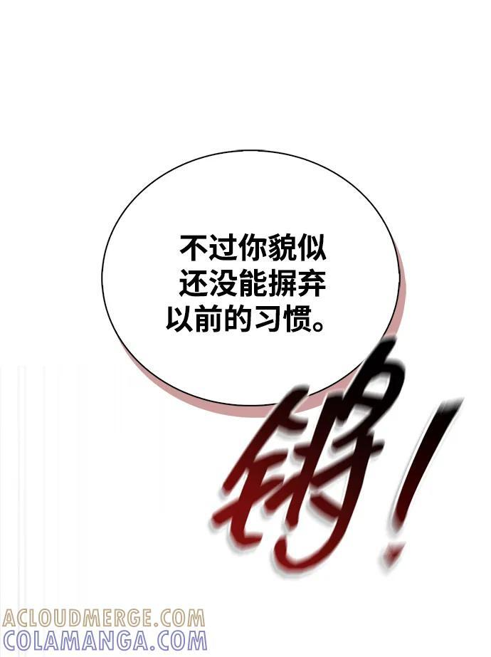 第89话 第77页