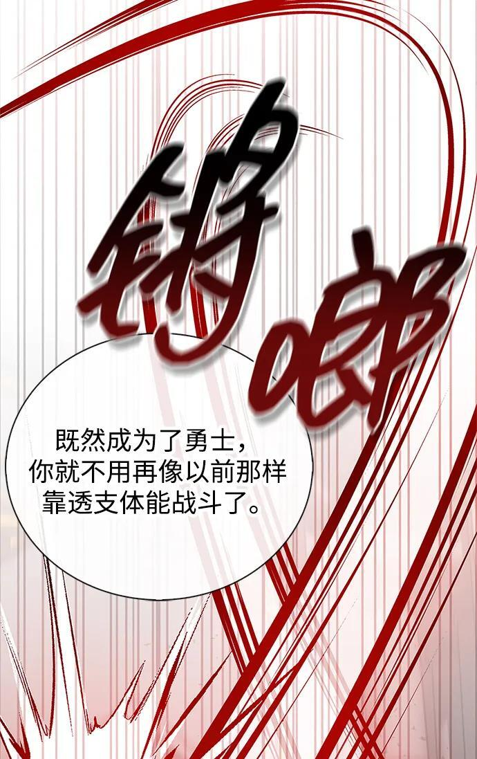 第89话 第79页