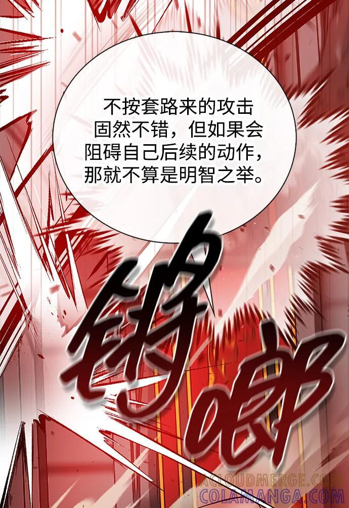第89话 第81页