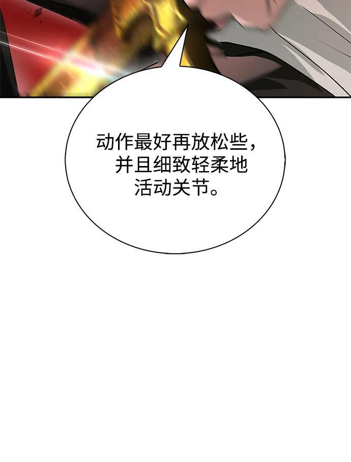 第89话 第83页