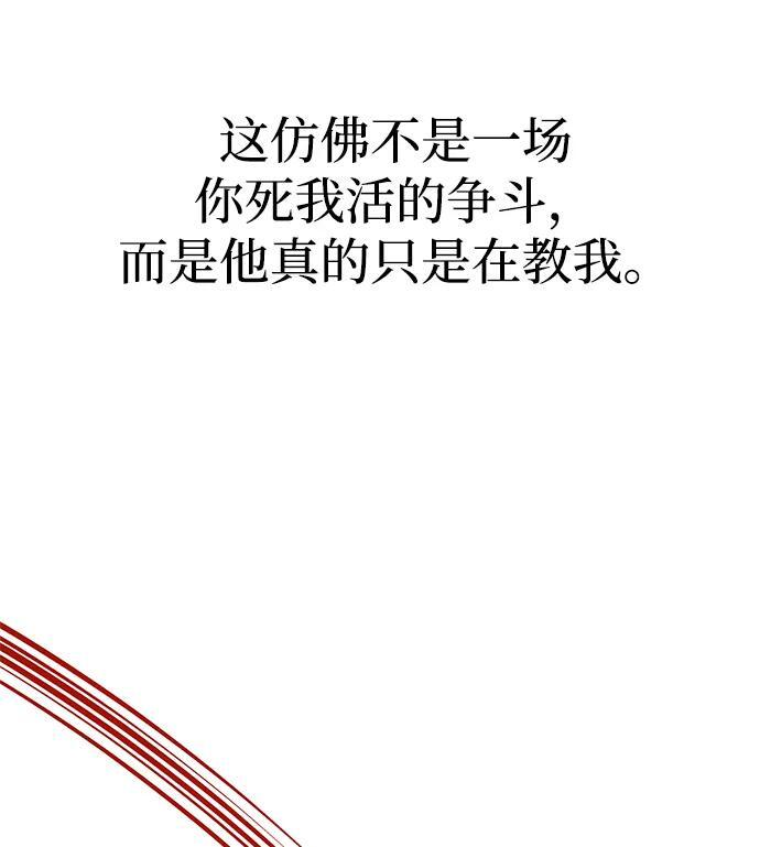 第89话 第84页
