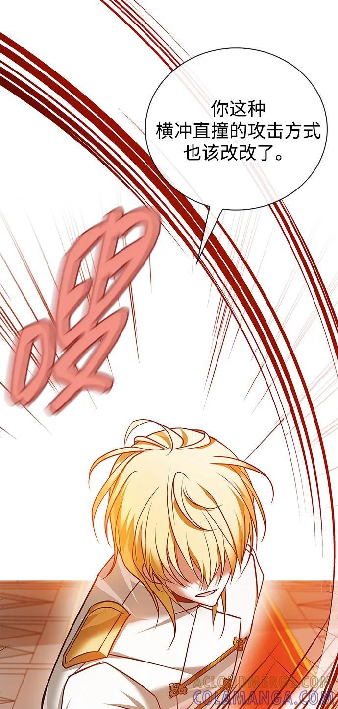 第89话 第85页