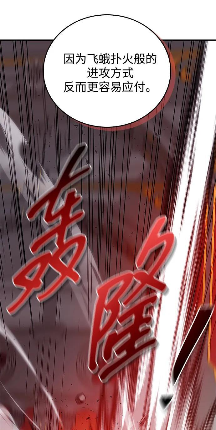 第89话 第88页