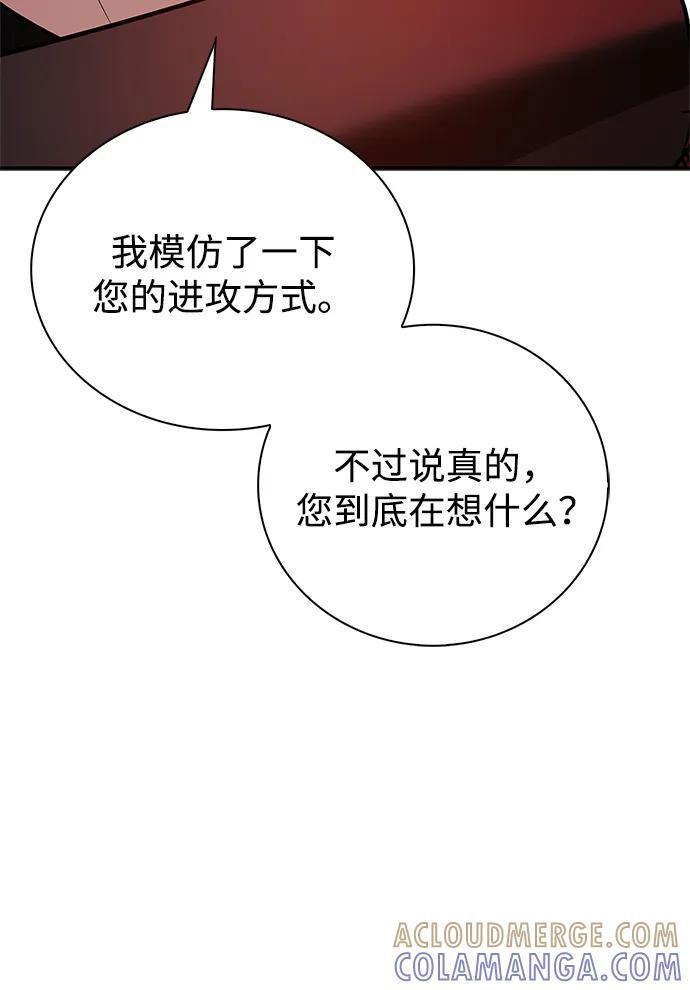 第89话 第93页