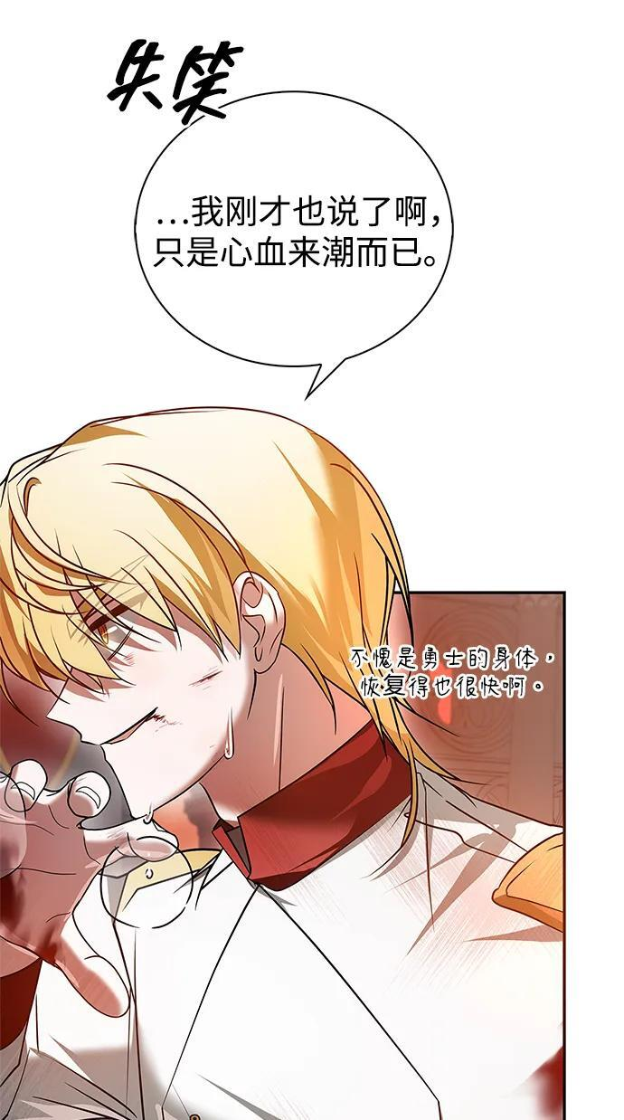 第89话 第94页