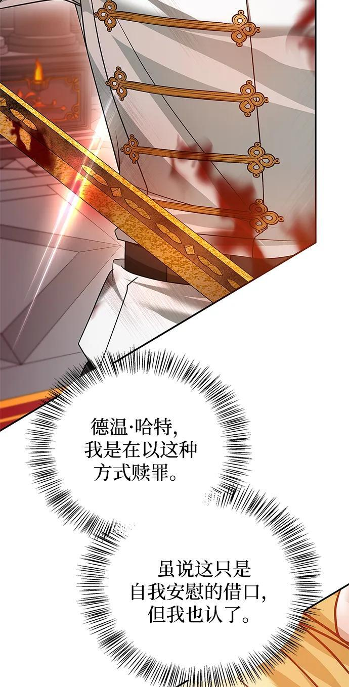 第89话 第95页