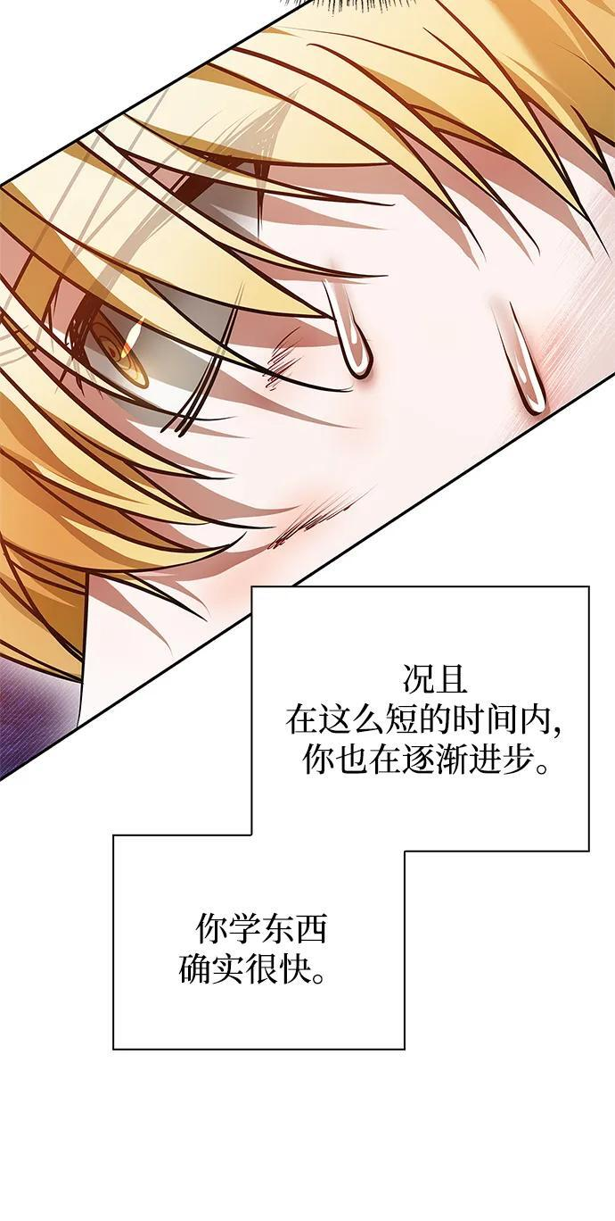 第89话 第96页