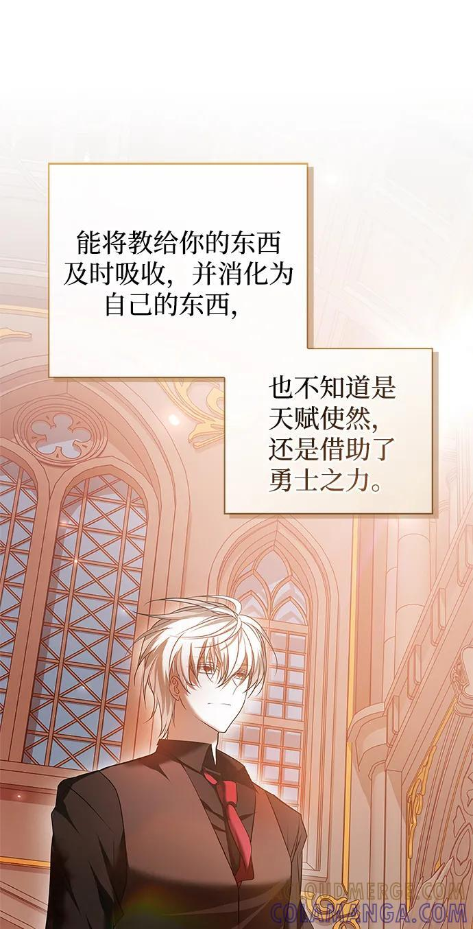 第89话 第97页