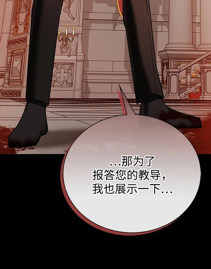 第89话 第99页