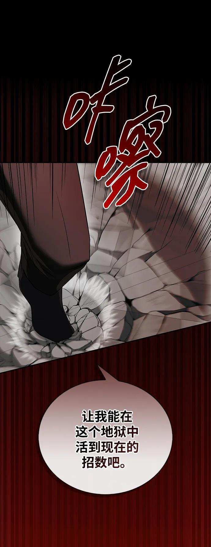 第89话 第100页