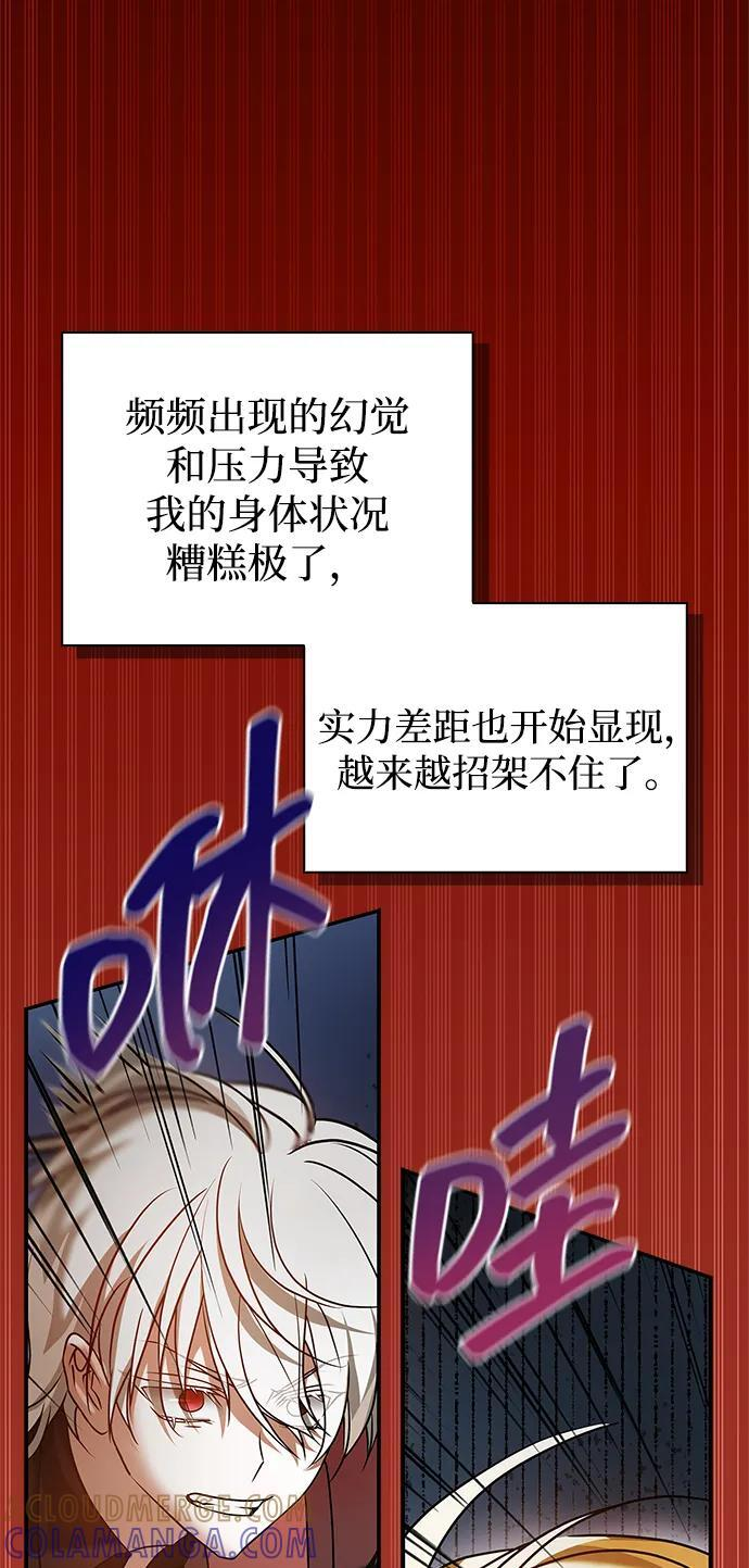 第89话 第101页