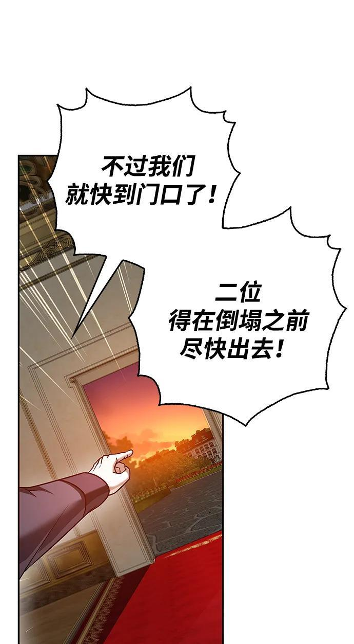 第89话 第107页