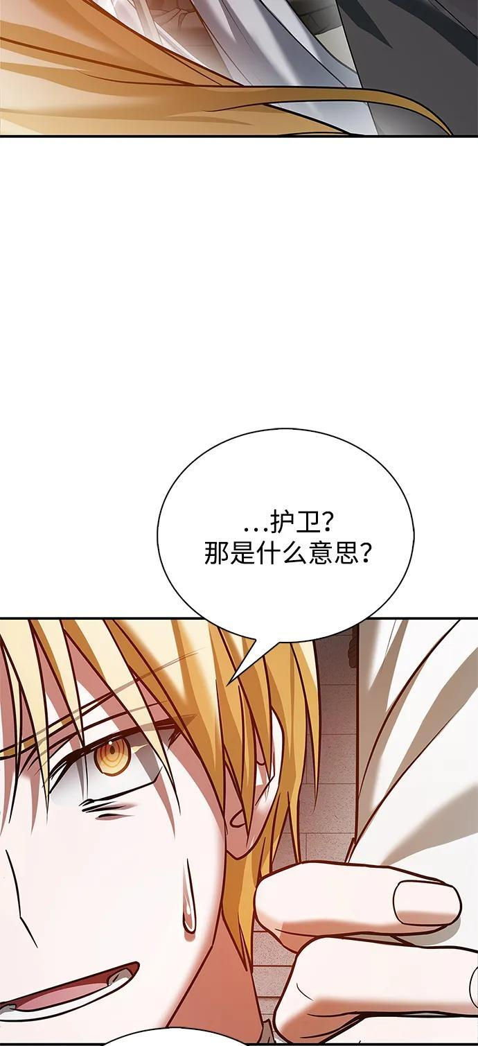 第89话 第118页