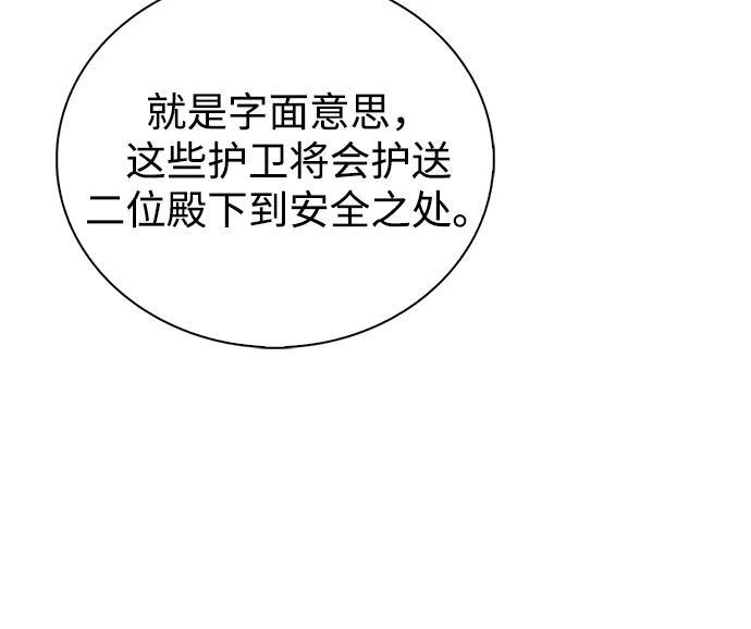 第89话 第119页