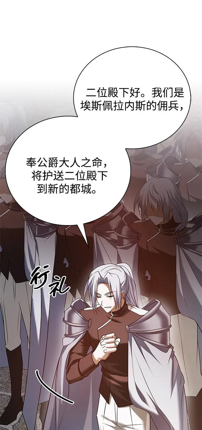 第89话 第120页