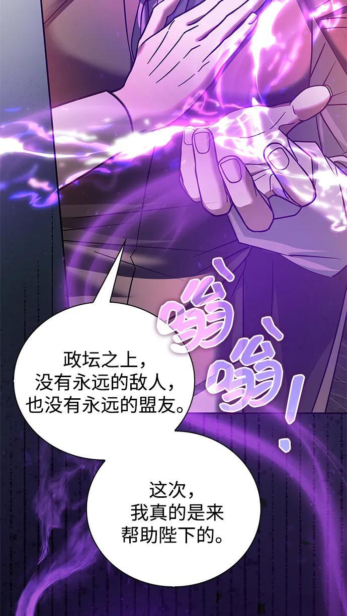 第89话 第123页