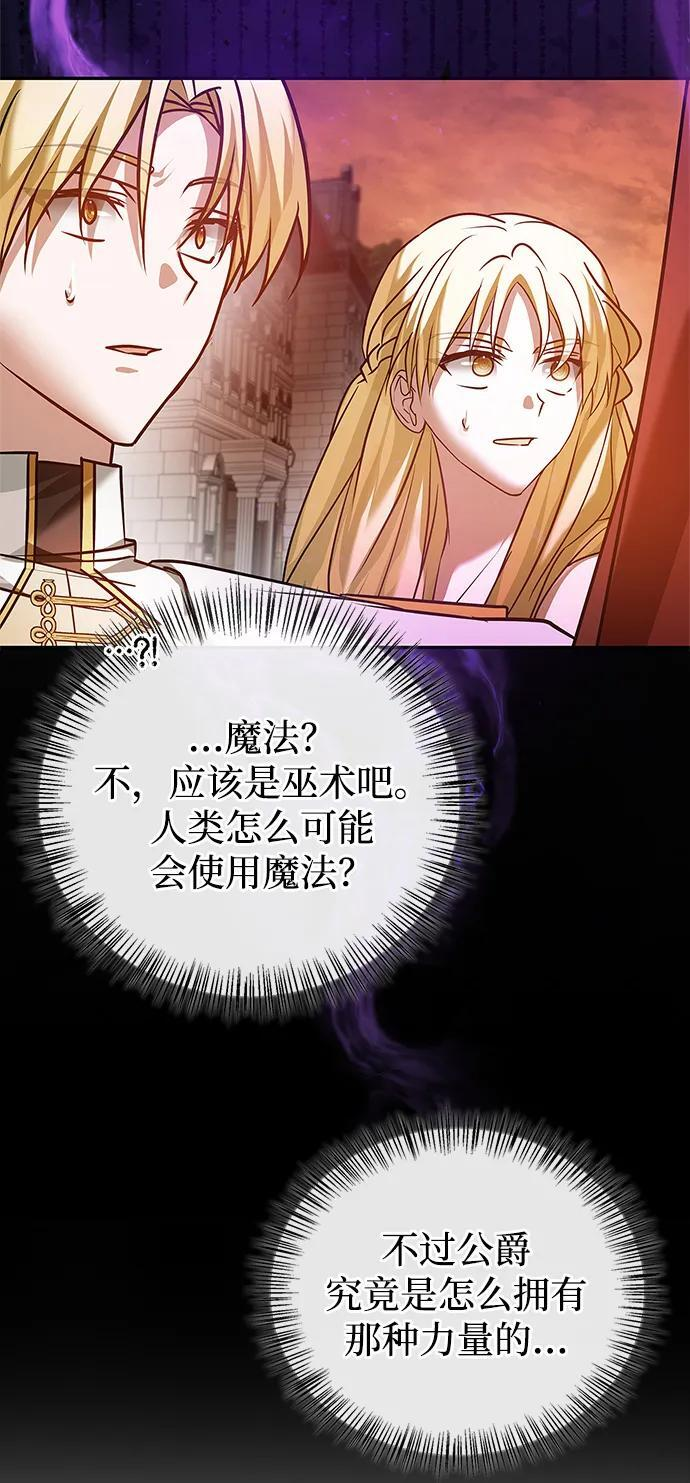 第89话 第124页