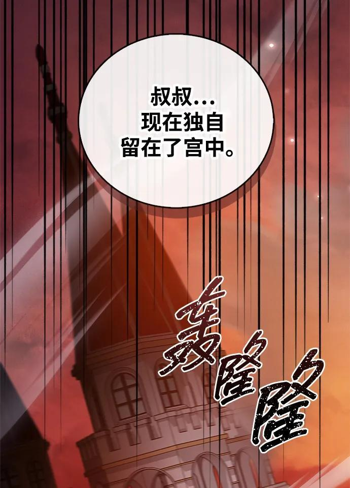第89话 第128页