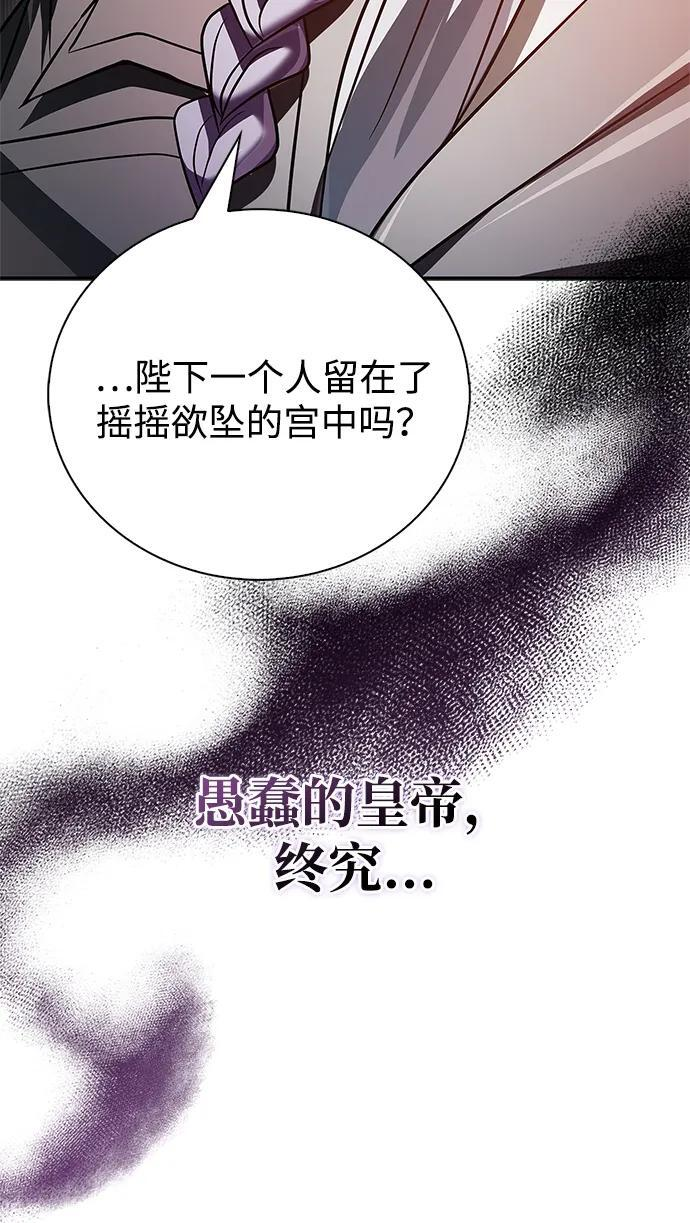 第89话 第130页