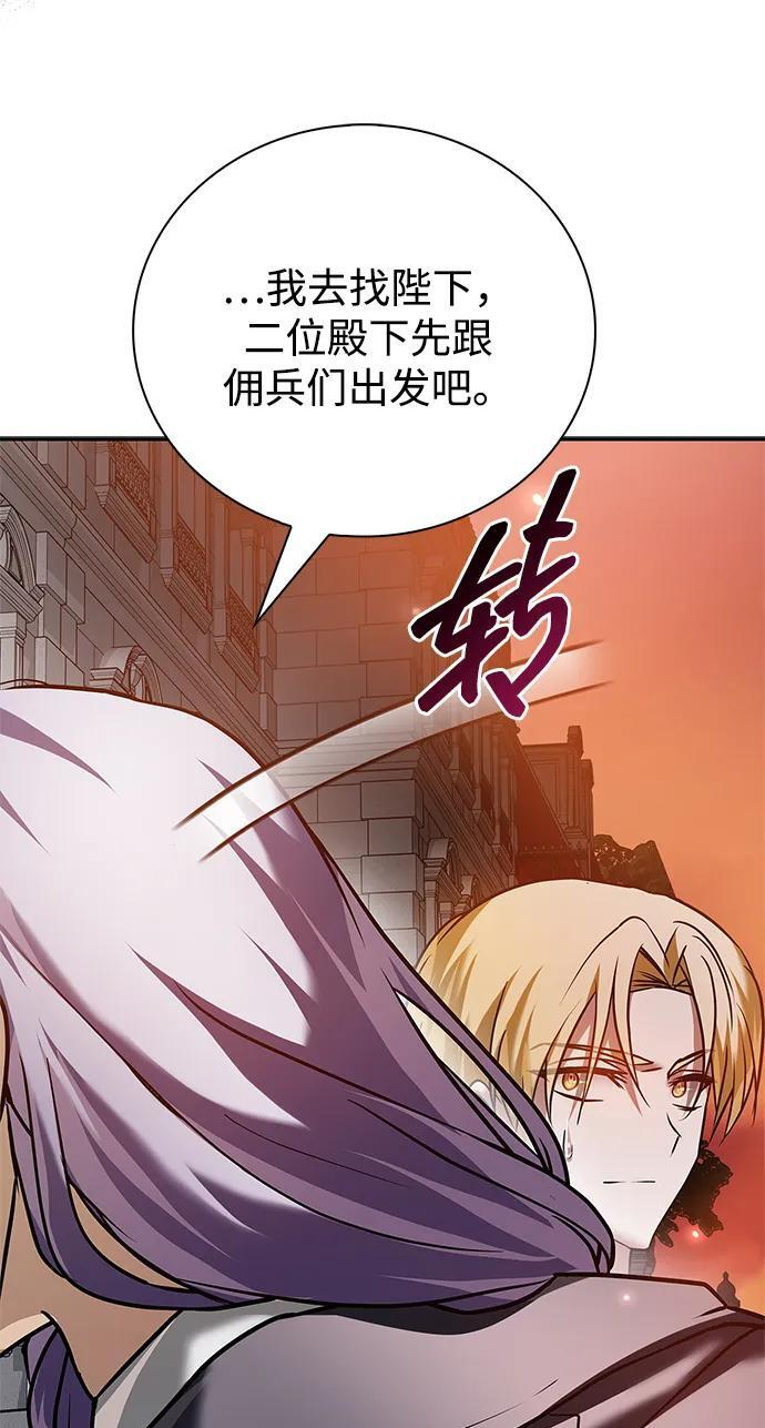第89话 第131页
