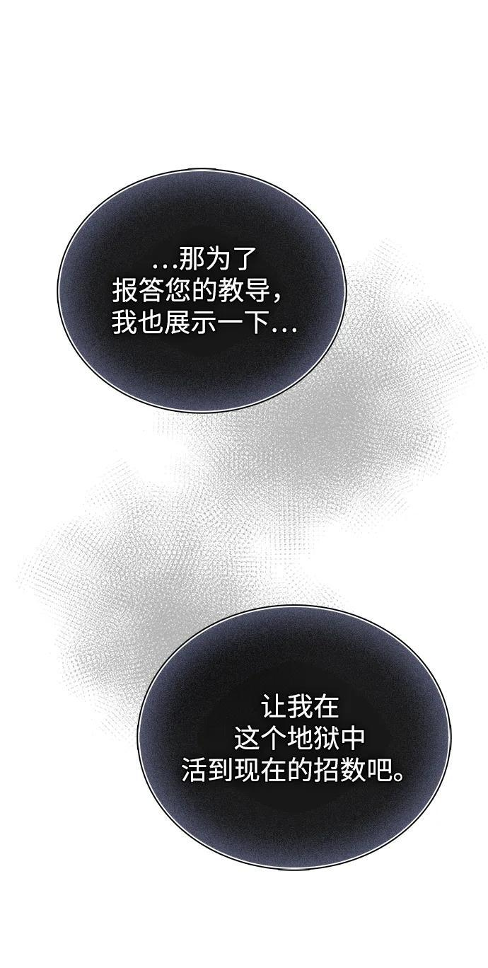 第90话 第8页