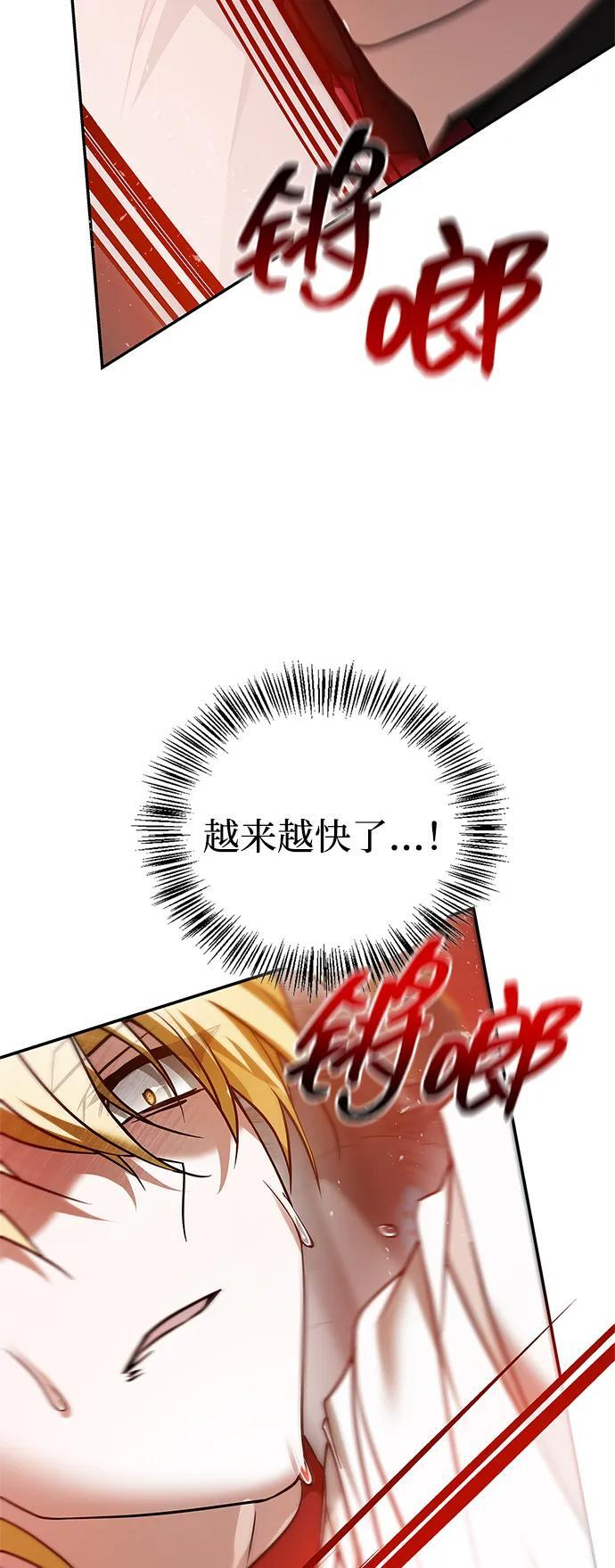 第90话 第10页
