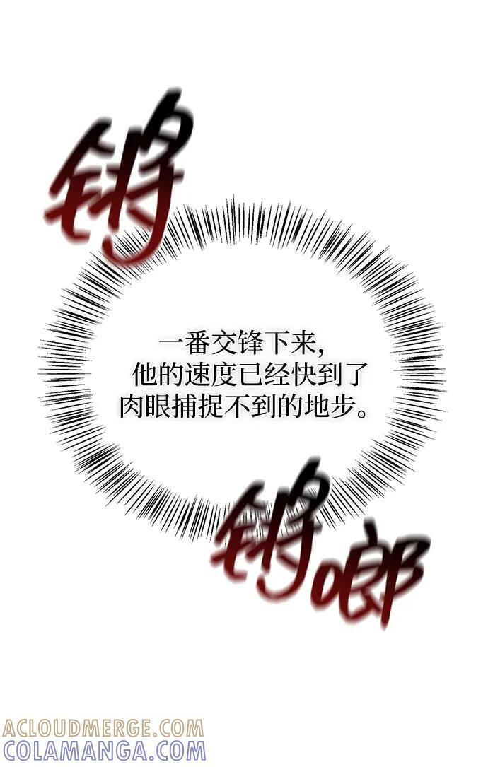 第90话 第13页